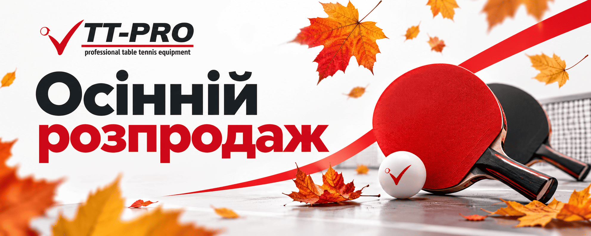 Цінопад!